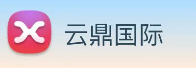云鼎国际 Logo